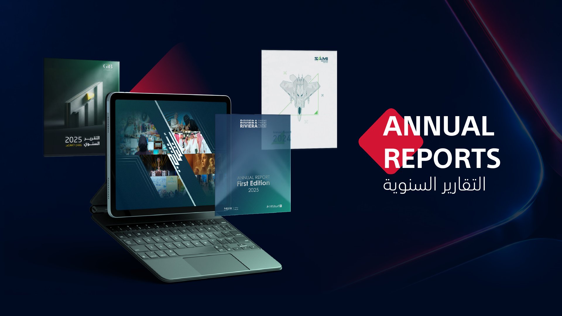 التقارير السنوية — ANNUAL REPORTS