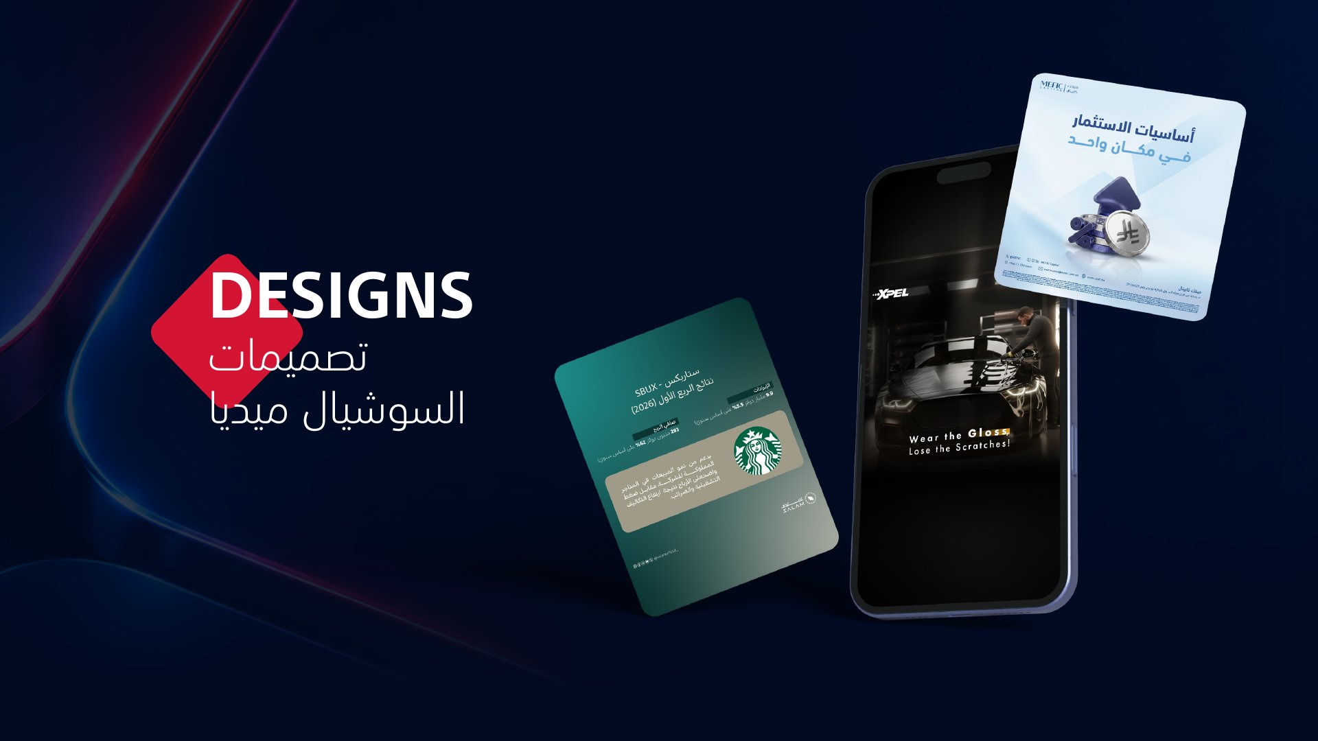 السوشال ميديا — SOCIAL MEDIA